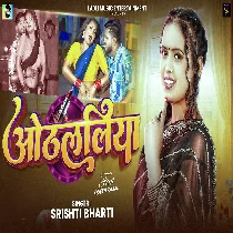 Othalaliya Flever Wala Chusa Raja