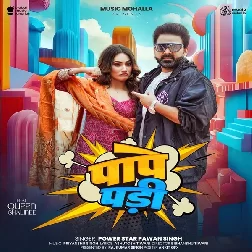 Paape Pari (Pawan Singh)