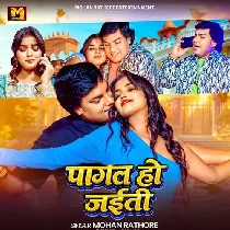 Pagal Ho Jaiti