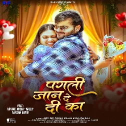 Pagali Jaan De Di Ka (Arvind Akela Kallu, Kajal Raj)