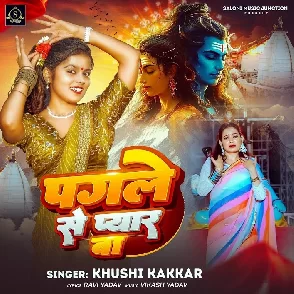 Pagle Se Pyar Ba (Khushi Kakkar)