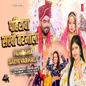 Pahirawa Sakhi Varmala (Shivani Singh)