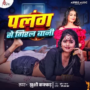 Palang Se Giral Bani (Khushi Kakkar)