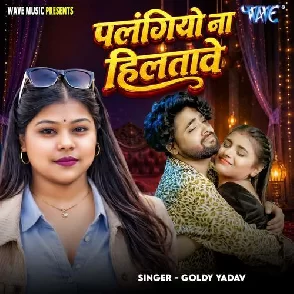 Palangiyo Na Hilatawe (Goldi yadav)