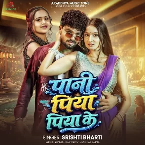 Pani Piya Piya Ke (Srishti Bharti)