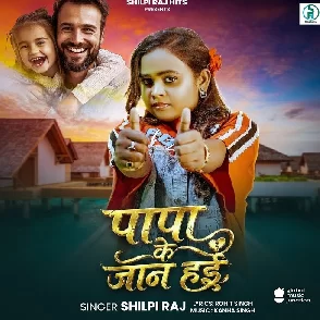 Papa Jaan Hai (Shilpi Raj)