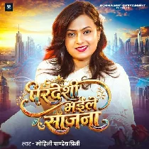 Pardeshi Bhaile Sajna