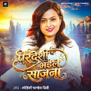 Pardeshi Bhaile Sajanwa (Mohini Pandey) 