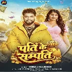 Pati Ke Sampati (Neelkamal Singh)