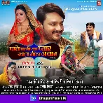 Pati Patni Ka Pyar Khatta Meetha Achar (Gaurav Jha)