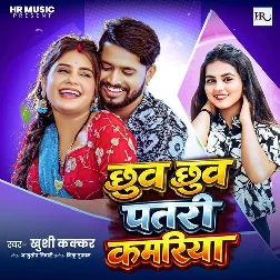 Payal Awaj Karata (Khushi Kakkar)