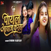 Payal Karat Awaj Piya Lagata Laj Piya Na