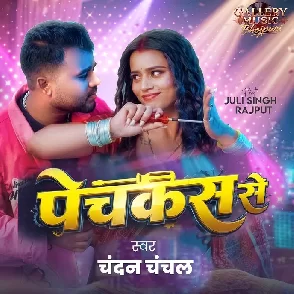 Pechkas Se (Chandan Chanchal)