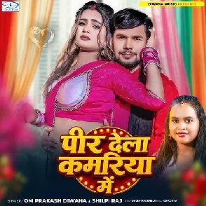 Peer Dela Kamariya Me (Om Prakash Diwana, Shilpi Raj)