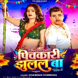 Pichkari Jhulal Ba (Chandan Chanchal)
