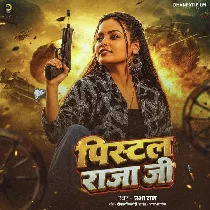 Aaj Kinai Pistol Raja Ji