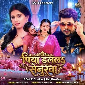 Piya Dalala Senurwa (Ankush Raja)