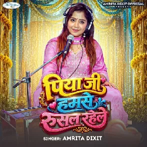 Piya Ji Hamse Rusal Rahele (Amrita Dixit)
