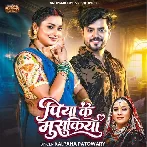 Piya Ke Musukiya (Kalpana) 