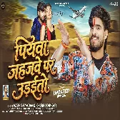 Piyawa Jahajwe Par Udaitau