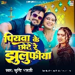 Piyawa Ke Chhote Re Jhulufiya (Srishti Bharti) 