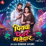 Piyawa Ke Pyar Majedar (Samar Singh)