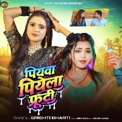 Piyawa Piyela Frooti (Srishti Bharti) 