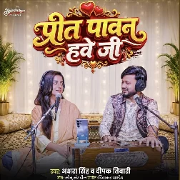 Preet Pawan Hawe Ji (Akshara Singh, Deepak Tiwari)