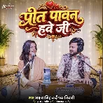 Preet Pawan Hawe Ji (Akshara Singh, Deepak Tiwari)