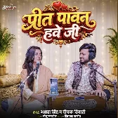 Preet Prabhu Ji Ke Rachal Ago Reet Hawe Ji
