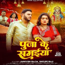 Puja Ke Samaiya (Ankush Raja, Shilpi Raj)