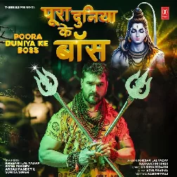 Pura Duniya Ke Boss (Khesari Lal Yadav)