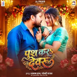 Push Kara Devru (Alam Raj, Goldi yadav)