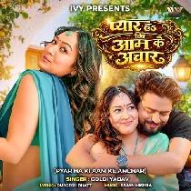 Pyar Ha Ki Aam Ke Achar Raja Ji