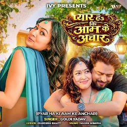 Pyar Ha Ki Aam Ke Achar (Goldi Yadav)