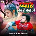 Pyar Kahe Kaile (Mithu Marshal)