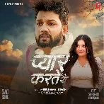Pyar Karte The (Neelkamal Singh)