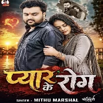 Pyar Ke Rog