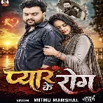 Pyar Ke Rog (Mithu Marshal) 