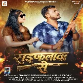 Raifalwa Se Dilwa Lagal Ba