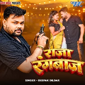 Raja Rangbaz (Deepak Dildar)