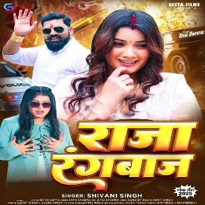 Raja Rangbaz (Shivani Singh)