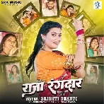 Raja Rangdar (Srishti Bharti)