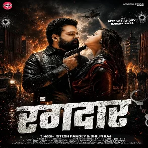 Rangdaar (Ritesh Pandey, Shilpi Raj)