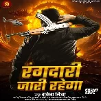 Rangdari Jari Rahega (Rakesh Mishra)