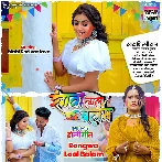 Rangwa Laal Balam (Shilpi Raj)