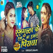 Rasgulla Ke Ras Ba Hamar Piyawa