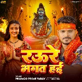 Bhola Ji Ham Raure Bhagat Hain