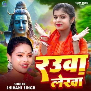 Rauwa Lekha (Shivani Singh)