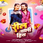 Reel Wali Hiya (Golu Gold, Prabha Raj)